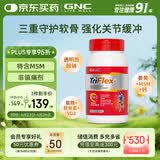 GNC健安喜氨糖软骨素美国原装进口钙中老年补钙腿抽筋关节养护160粒