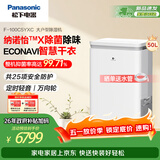 松下（Panasonic）除湿机/抽湿机 除湿量50升/天 120㎡家用地下室别墅商用回南天吸湿机除菌款F-100C5YXC