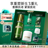 海蓝之谜（LA MER）保湿愈颜套装(精萃水+云绒霜)护肤品化妆品礼盒生日礼物送女友