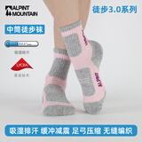 ALPINT MOUNTAIN埃尔蒙特户外徒步袜女款专业登山袜CoolMax袜加厚速干透气运动袜