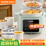 苏泊尔（SUPOR）电炖锅 电炖盅煲汤锅炖汤锅隔水炖锅 燕窝炖盅 煮粥锅蒸锅电煮锅婴儿辅食锅陶瓷DZ45FC865多功能锅