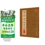 华夏万卷田英章毛笔楷书2500字 笔画偏旁部首 书法精装正版鉴赏