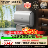 史密斯（A.O.SMITH）佳尼特金圭电热水器80升HT3 超薄双胆扁桶 双3kW速热 免换镁棒 免清洗 国家补贴【银河】