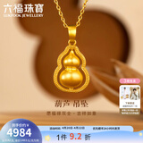 六福珠宝福满传家足金金葫芦黄金吊坠挂坠单件不含项链 计价 G16TBGP0008 3.51克(含工费425元) 中版