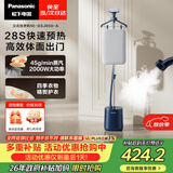松下（Panasonic）立式挂烫机45g/min水箱3升【烫衣神器】高端手持熨烫机家用增压大蒸汽电熨斗高效除皱NI-GSJ050-A
