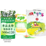 儿童古筝入门与提高教程：快乐学古筝2