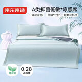 京东京造冰丝凉席可机洗冰丝席夏天a类母婴凉感席子 软席三件套绿色1.8m