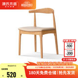 源氏木语 实木餐椅现代简约休闲椅水曲柳牛角椅北欧餐厅家用靠背椅 【9】橡木原木色）牛角椅（卡其）