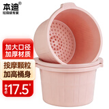 本迪加深泡脚桶24cm家用洗脚足浴盆塑料水桶按摩无电洗脚水桶单个粉色