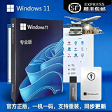 正版win11专业版重装系统U盘纯净版原版windows10专业版正版光盘 10/11专业版远程安装