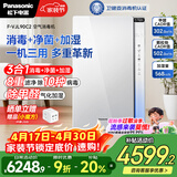 松下（Panasonic）家用空气净化器除甲醛除菌宠物除异味过敏源空气消毒机卫健委备案 加湿一体机VJL90C2礼品
