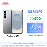 三星Samsung Galaxy S25  超拟人AI助理 骁龙8至尊版 AI拍照 翻译手机 游戏手机 12GB+256GB 暮河银