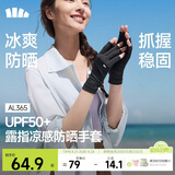 蕉下（beneunder）防晒手套女钓鱼美甲手套骑行半指手套开车运动防紫外线漫暮黑