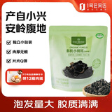 1号会员店有机黑木耳 120g 干货自营 小碗耳 朵小肉厚内置独立包装泡发率高