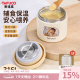 泰福高（TAFUCO）316L不锈钢保温辅食碗婴儿专用真空保温便携辅食碗食品级T1711