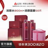 心清堂润颜面膜25ml补水保湿舒缓抗皱紧致适用中干性肌肤男女通用 面膜*50片+润颜水*2+化妆包*1