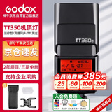 神牛（Godox）TT350C 佳能机顶闪光灯 外拍灯微单热靴摄影灯
