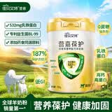 佳贝艾特奶粉 营嘉高钙益生菌羊奶粉营嘉葆护国产中老年成人奶粉 营嘉葆护700g*1罐