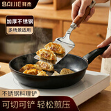 拜杰不锈钢煎铲 提拉米苏专用铲甜品铲 铁板烧平铲料理铲煎饼果子铲