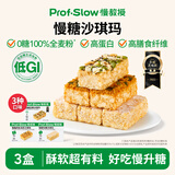 慢教授低GI慢糖坚果沙琪玛无糖孕妇糖友休闲零食老式萨其马小吃零食品 【混合口味热卖组合】坚果+生椰+肉松（共30包)