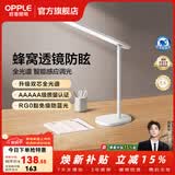 欧普照明 5A级全光谱米家专业读写无蓝光LED护眼灯阅读台灯大学生宿舍学习 5A级【米格3M】柔和光照 | 智能调光