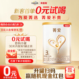 贝因美菁爱12-36月幼儿配方奶粉小罐3段150g Bb-12益生菌+双益生元