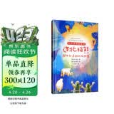 连北极熊都不知道的北极故事 