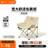 牧高笛（MOBIGARDEN）折叠月亮椅 户外露营便携懒人椅躺椅露营椅子 NX25665013 月影白
