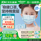 稳健医用外科口罩一次性医用口罩成人儿童夏季薄款透气防尘防花粉过敏 1盒儿童款蓝色（贵在运费，4盒装更划算） 50只/盒