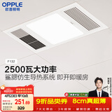 欧普照明（OPPLE）卫生间风暖浴霸照明排气一体集成吊顶浴室取暖风F132-A