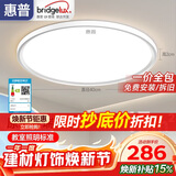 惠普普瑞护眼卧室灯吸顶灯智能LED儿童房灯具9031-50瓦 晨之光包安装