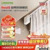 杜亚Real5蓝牙2.0版智能电动窗帘家居自动卧室电机语音控制不含布 4米直轨定制蓝牙版包安装