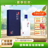 景阳冈 52度一瓶好酒浓香型粮食白酒500ml精品礼盒装商务宴请白酒 52%vol 500mL 1瓶
