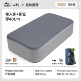 山约弹丝云床拉丝充气床垫户外帐篷露营家用打地铺充气床全自动气垫床 【40cm加厚】】单人弹丝云床+床笠【抽冲一体泵】