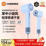 米家 小米高速吹风机H501 SE 家用大风力负离子护发速干降噪大功率 智能恒温控温吹风筒七夕送礼 米家吹风机H501 SE 蓝色