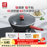双立人（ZWILLING）有钛不粘锅炒锅平底炒菜锅烹饪锅具NOW PLUS II系列多用锅30cm