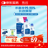 博士伦润明清透隐形眼镜水护理液620ml美瞳护理液清洁杀菌 【失效期11月