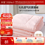 水星家纺被子空调被夏凉被抗菌七孔纤维双人夏被子约3.2斤200*230cm粉