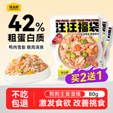 味当家狗狗零食狗主食湿粮餐包80g狗狗罐头狗粮鸭肉梨泪痕管理宠物零食