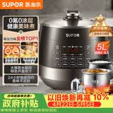 苏泊尔（SUPOR）0涂层球釜电压力锅5L双胆全自动智能预约 触控SY-50YC5011Q电饭煲高压锅4-6人上盖批次随机发货
