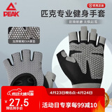 匹克【两只装】健身手套男女运动骑行半指训练引体向上单杠护具 灰色L