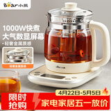 小熊（Bear）养生壶 1.5L煮茶壶烧水壶 可拆卸茶篮 煮茶器电水壶 恒温电热水壶 保温花茶壶 YSH-E15W7 