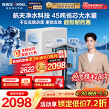 安吉尔【肖战代言】净水器家用直饮机 RO膜加热厨房套装净饮机 玉龙Max1000G保留矿物质 航天除菌净水机 热销20万+台 玉龙Max升级款