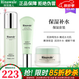 瑞倪维儿保湿套装3件套精华乳嫩肤喷雾面霜补水套康婷化妆品旗舰 （喷雾+精华乳+面霜）3件套
