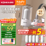 康佳（KONKA）净水器水龙头 厨房家用自来水过滤器 阻水垢除余氯 可视化双出水可清洗滤芯 KPW-LT02 一机4芯