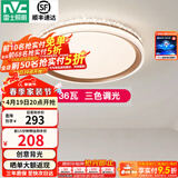 雷士（NVC） LED卧室灯吸顶灯 房间灯餐厅灯现代简约主卧次卧室灯具灯饰 力荐 【星云】36瓦三色卧室灯