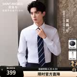 报喜鸟长袖衬衫男装【吴磊明星同款】免烫抗皱易打理男商务正装衬衫上衣 白色 38 (170/84A)