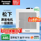 松下（Panasonic）排气扇厨房卫生间强力排风扇天花吊顶浴室抽风机换气扇FV-27CDV2C