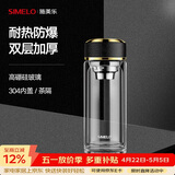 SIMELO施美乐双层加厚玻璃杯男办公泡茶杯便携式玻璃水杯茶杯 金色 350ml
