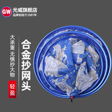 光威抄网头 铝镁合金可拆卸通用接口抄网速干超轻 GW铝镁合金可拆卸抄网头 蓝色 30